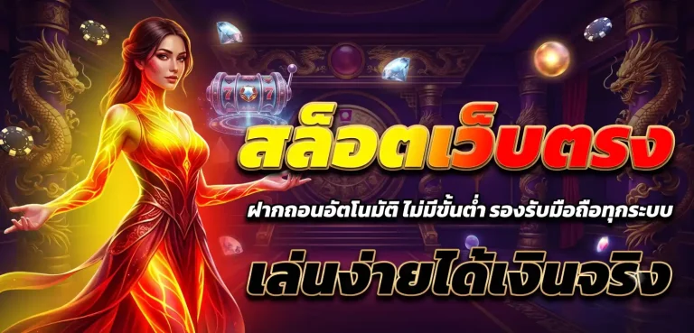 เว็บnatabest