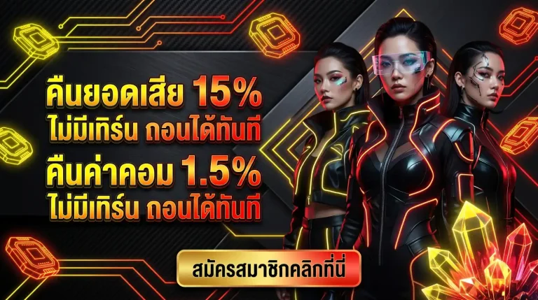 นาต้าเบส โปรโมชั่น